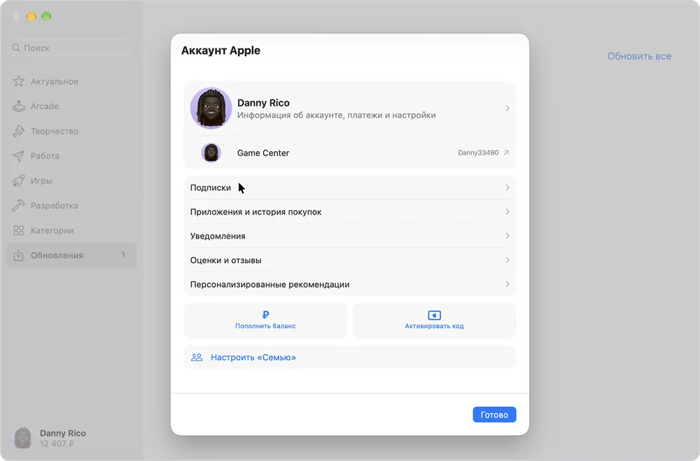 Окно «Аккаунт Apple» в App Store на Mac, пункт «Подписки»